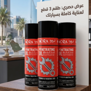 مزيل صدأ فوري 450 مل
