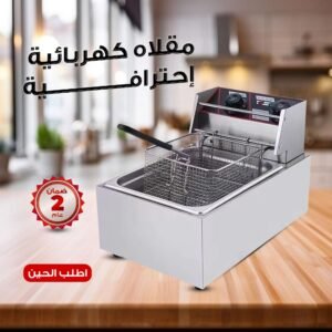 مقلاة كهربائية احترافية من دينكس