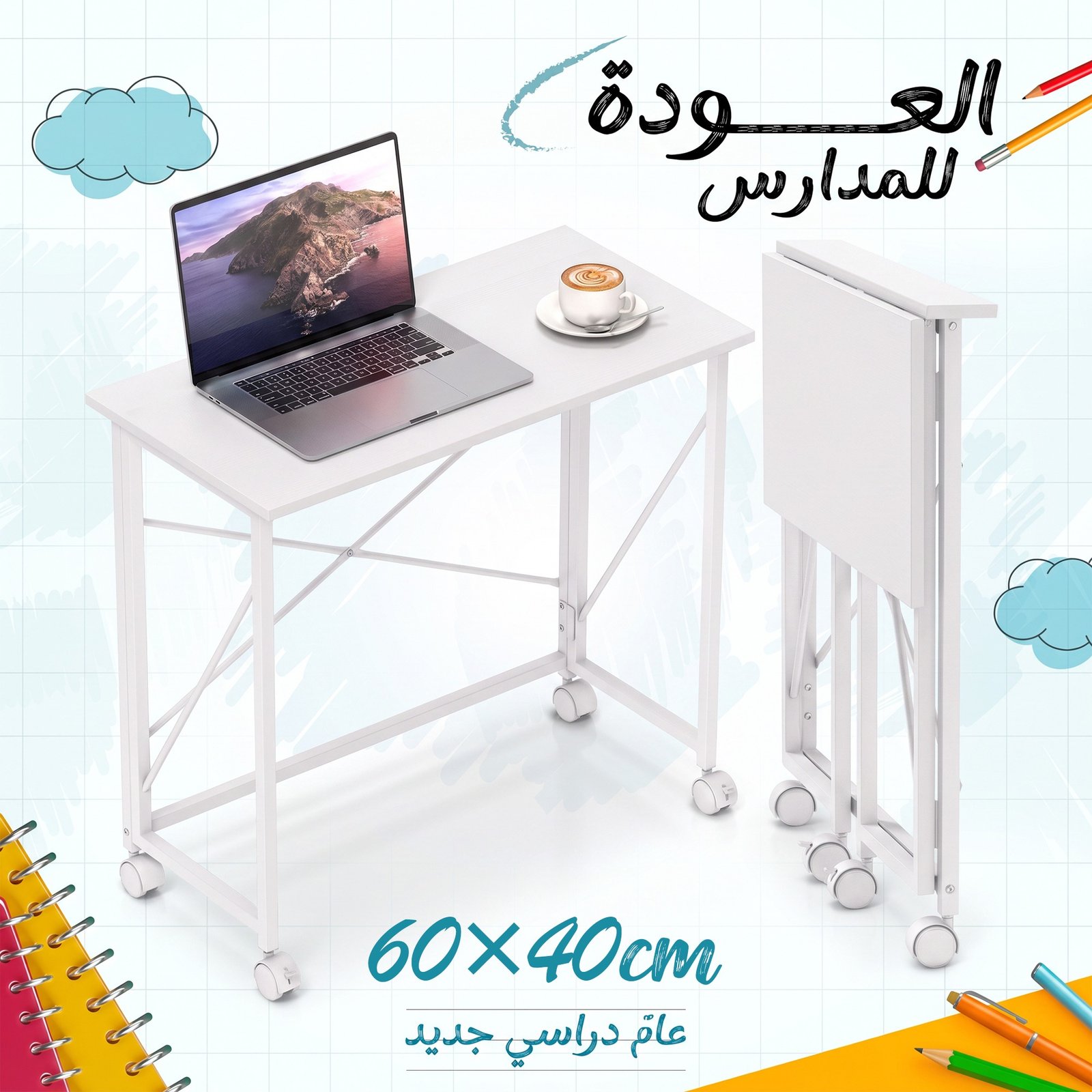 مكتب قابل للطي 60×40 سم - الصورة 4