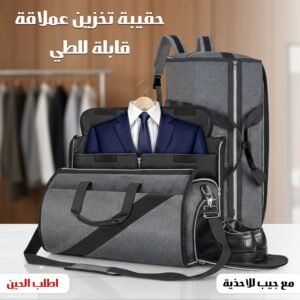 حقيبة تخزين ملابس عملاقة قابلة للطي