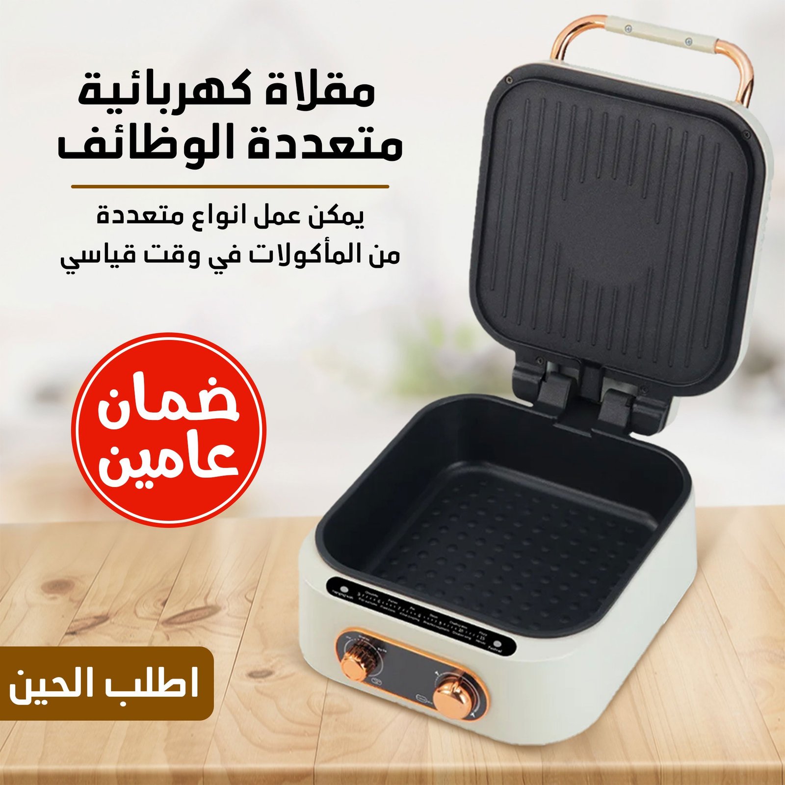 مقلاة كهربائية وقلاية هوائية 2 في 1 متعددة الوظائف - الصورة 3