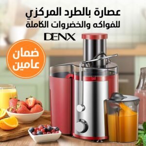 عصارة فواكه بالطرد المركزي