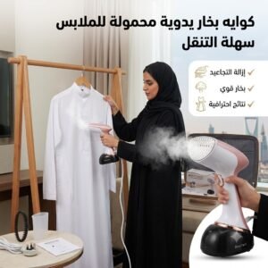 كواية بخار صغيرة