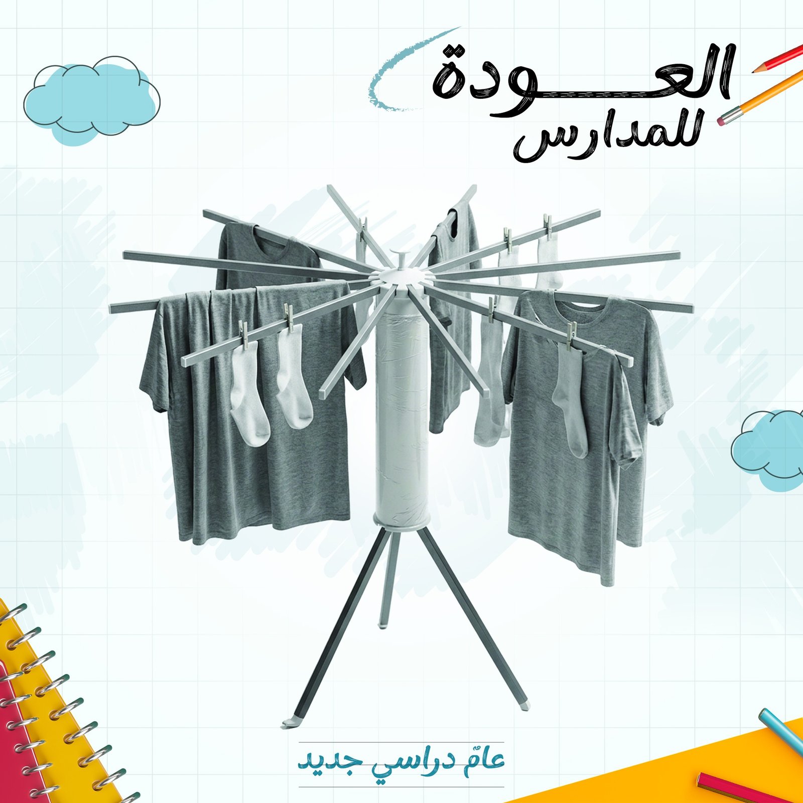 منشر و علاقة ملابس عمودي بعدد 12 علاقه قابل للطي للمنزل والرحلات - مع حقيبة حمل - الصورة 6