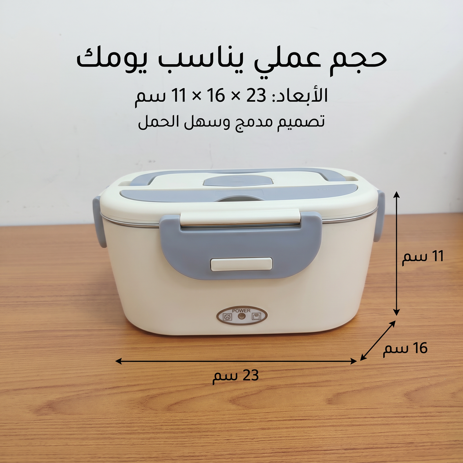 لانش بوكس كهربائي للتسخين - الصورة 7