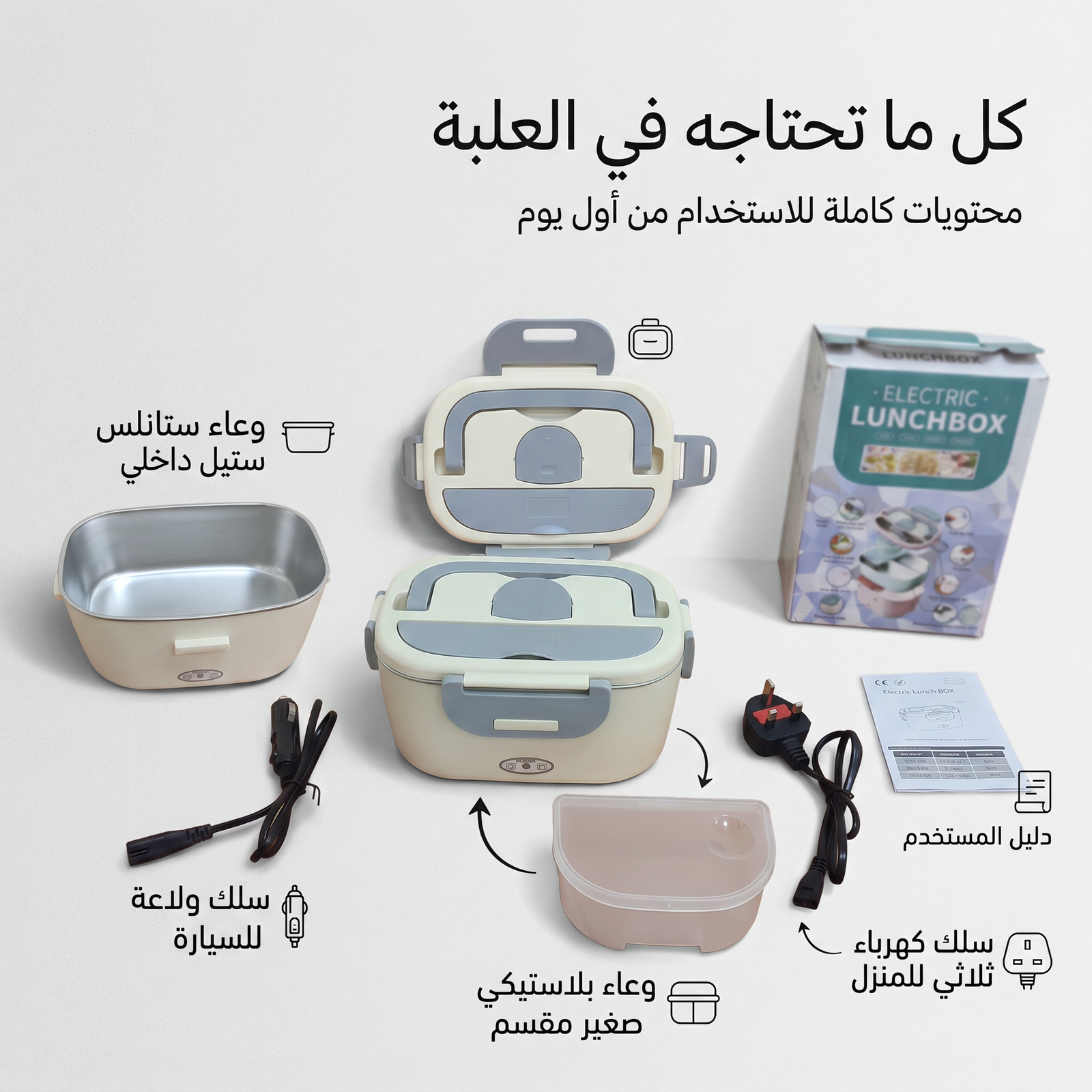 لانش بوكس كهربائي للتسخين - الصورة 2