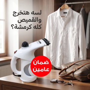 "كواية بخار ومنظف بخاري عمودي DLC محمول للسفر والمنزل مع فرشاة تنظيف بضمان عامين "
