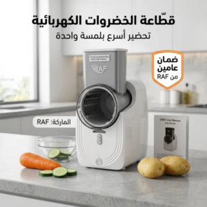 قطّاعة ومحضرة السلطة SHEIN الترندي بضمان عامين